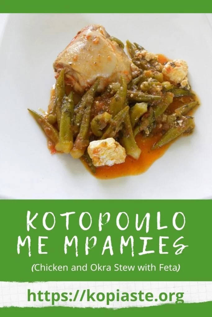 Collage Kotopoulo me Mpamies Chicken and Okra Stew with Feta image