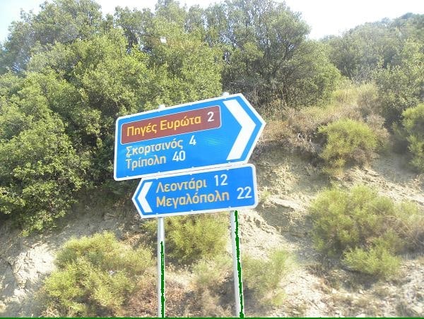 signs-to-evrotas-springs