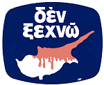 δεν ξεχνώ cyprus