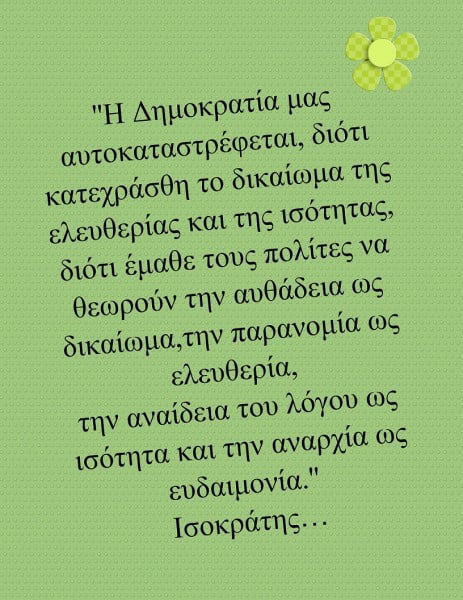 isokratis-001