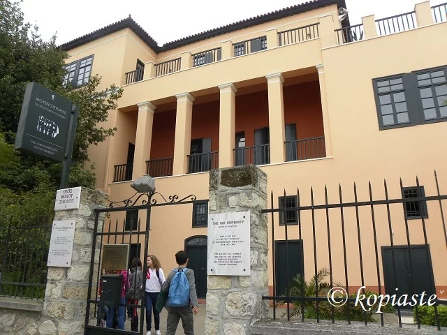 The old University of Athens image The old University of Athens image