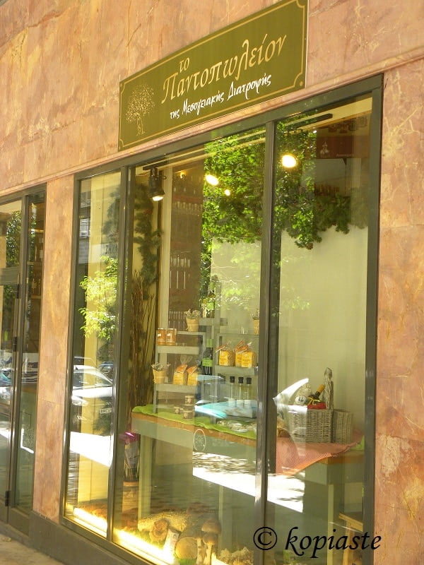 Pantopoleio grocery shop image