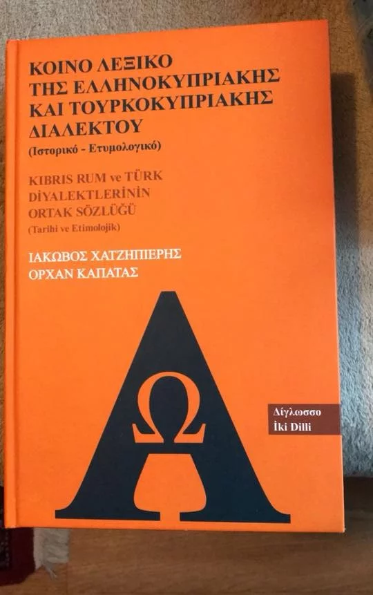 Cypriiot dictionary image