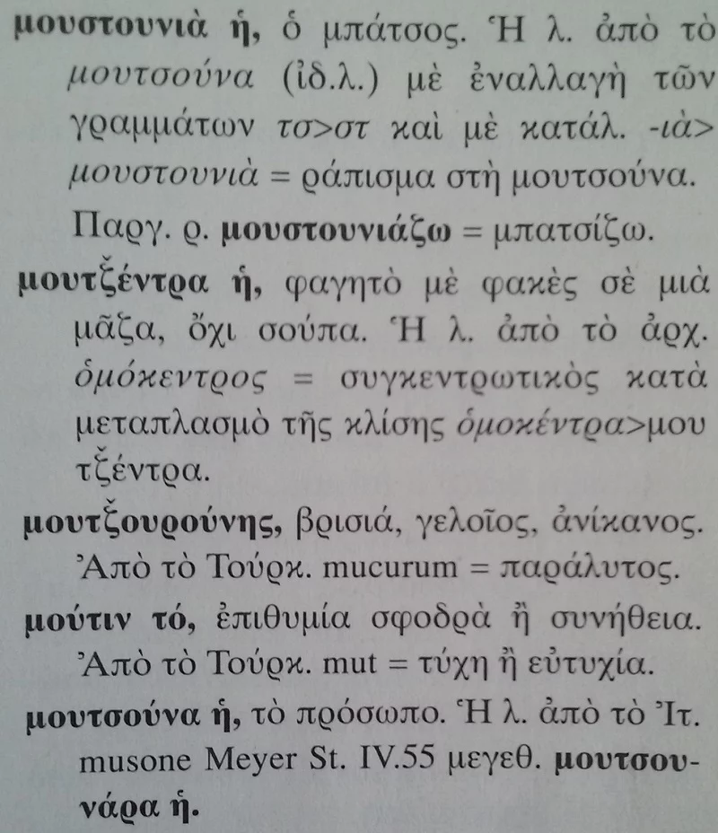 origin of word moudjentra in dictionary image