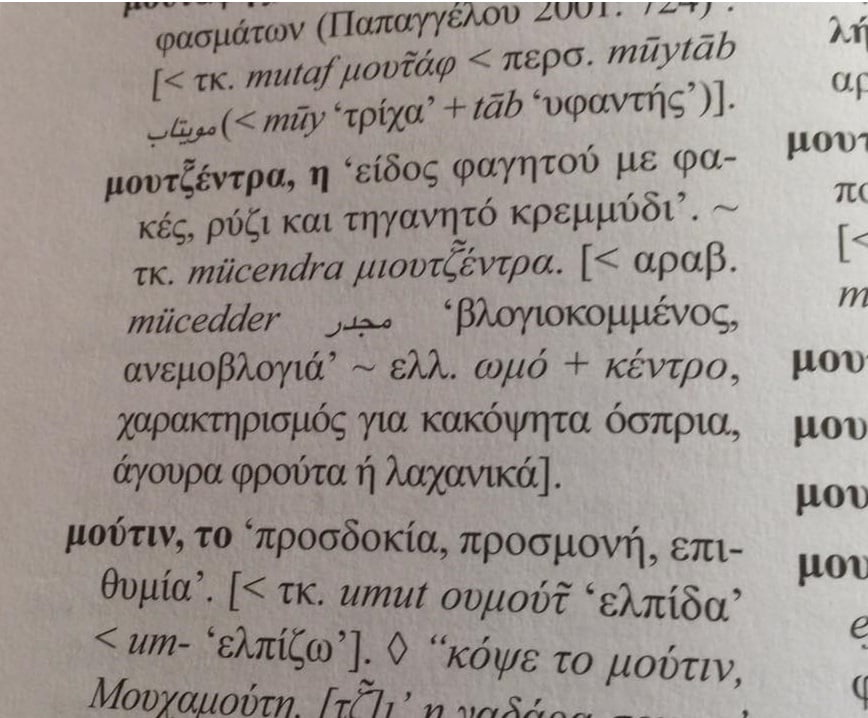 second explanation about moudjentra image
