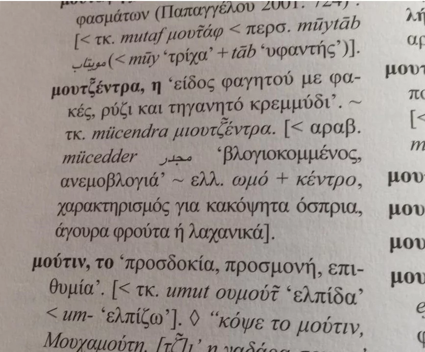 second explanation about moudjentra image