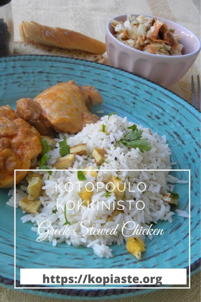Collage Greek Stewed chicken image