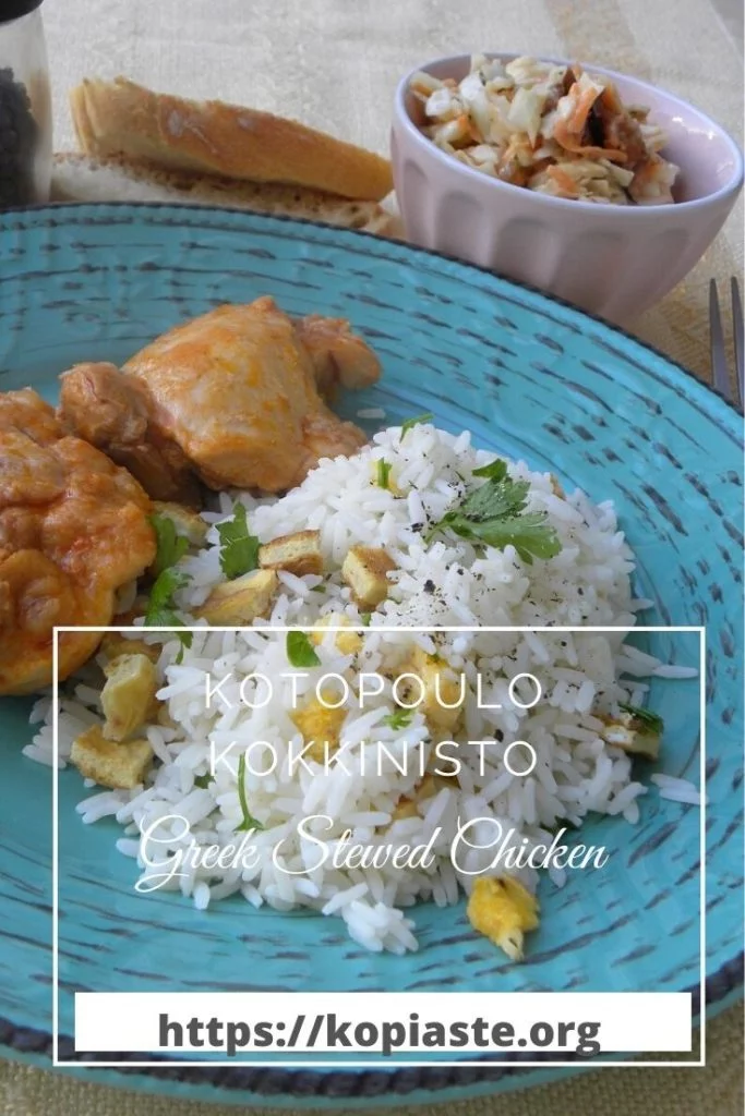 Collage Greek Stewed chicken image