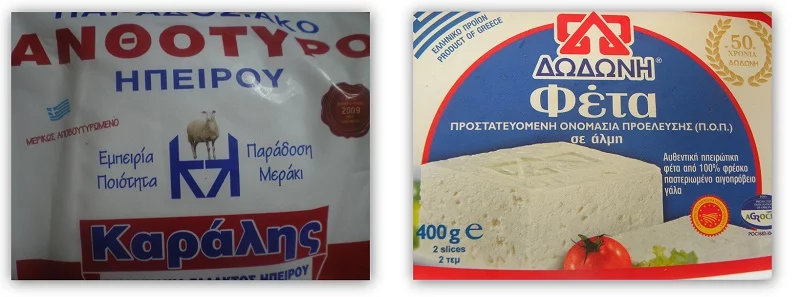 Collage Greek cheeses image